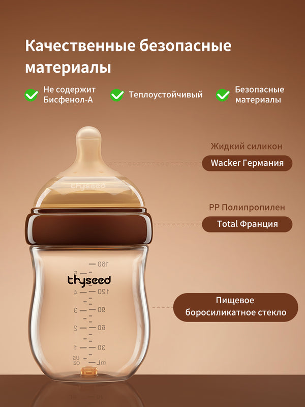 Подарочный набор бутылочек для новорождённых, Стеклянные