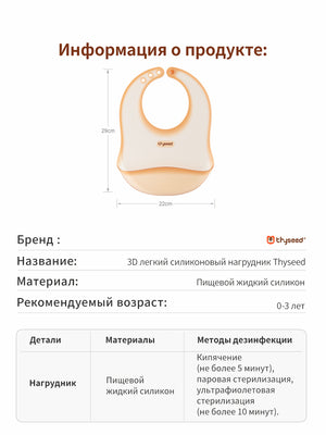 нагрудник для кормления силиконовый, 0–3 лет