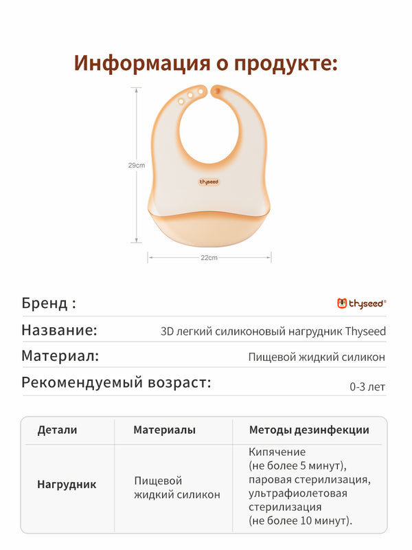 нагрудник для кормления силиконовый, 0–3 лет