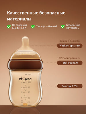 Антиколиковая бутылочка для новорождённых, 240 мл, PPSU