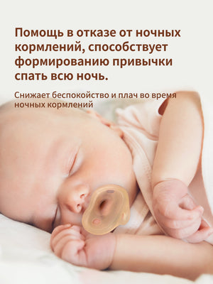 Соска для новорожденных AIR,1 шт