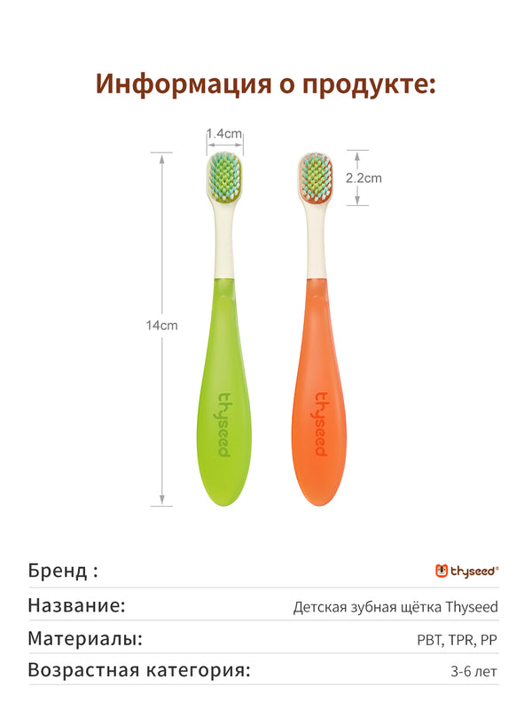 зубная щетка детская，3-6 лет，4 шт