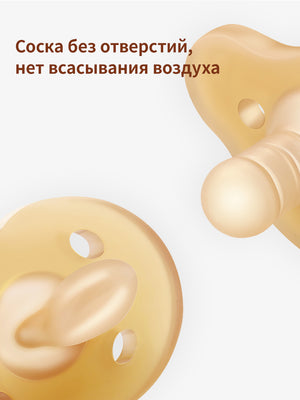 Соска-пустышка для новорожденных,2шт