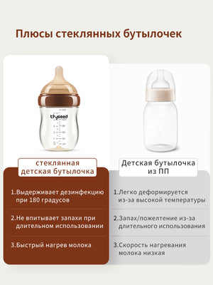 Подарочный набор бутылочек для новорождённых, Стеклянные
