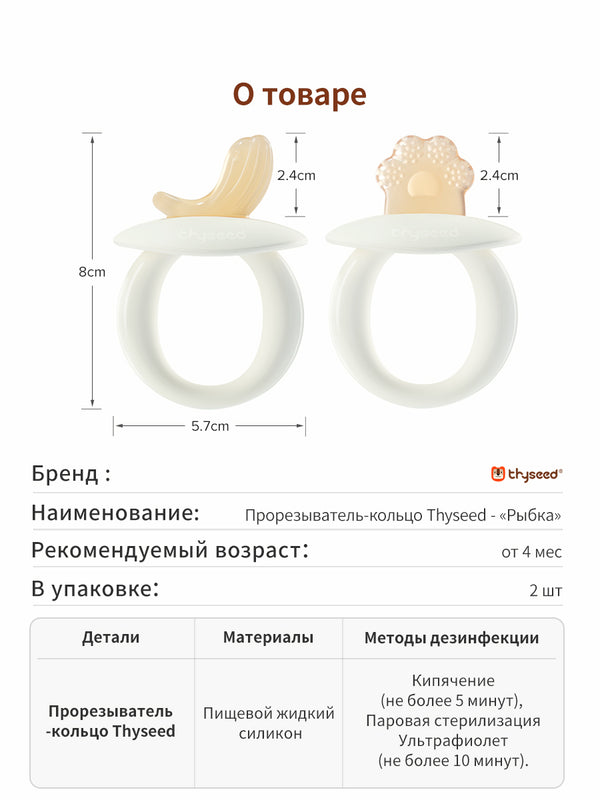 прорезыватель для зубов - массаж задних десен, 4+мес, 1 шт