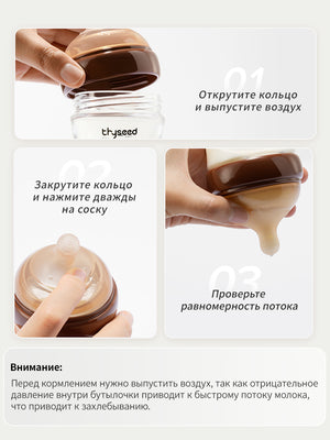 Антиколиковая бутылочка для новорождённых, 240 мл, стеклянная