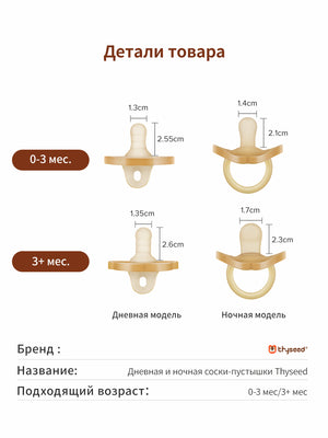 Соска-пустышка для новорожденных,2шт