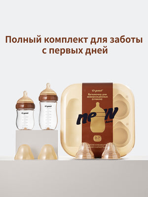 Антиколиковая бутылочка для новорождённых, 240 мл, стеклянная