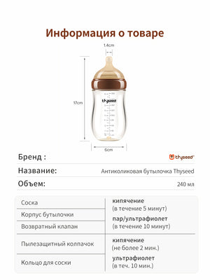 Антиколиковая бутылочка для новорождённых, 240 мл, стеклянная