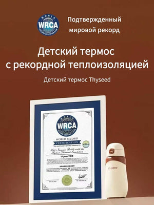 Термокружка детская, 19 мес