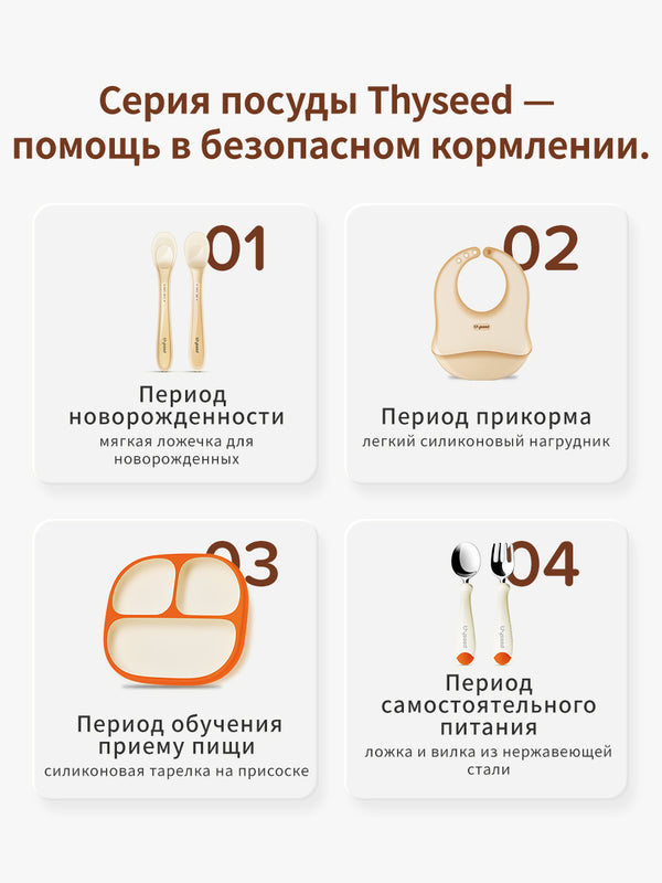 Мягкая ложечка для прикорма, 1 шт, 0+ мес