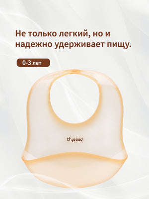 нагрудник для кормления силиконовый, 0–3 лет