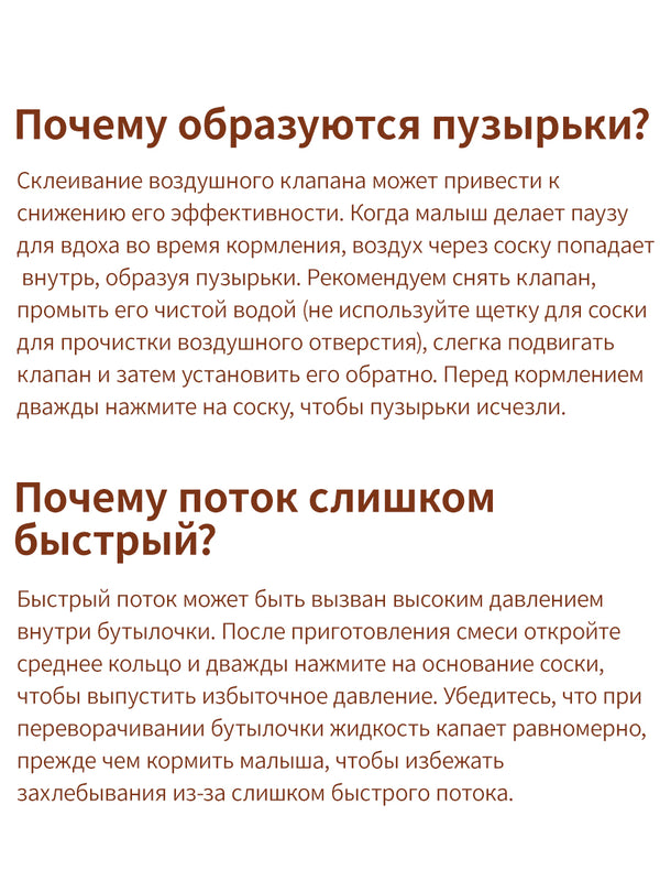 Антиколиковая бутылочка для новорождённых, 240 мл, стеклянная