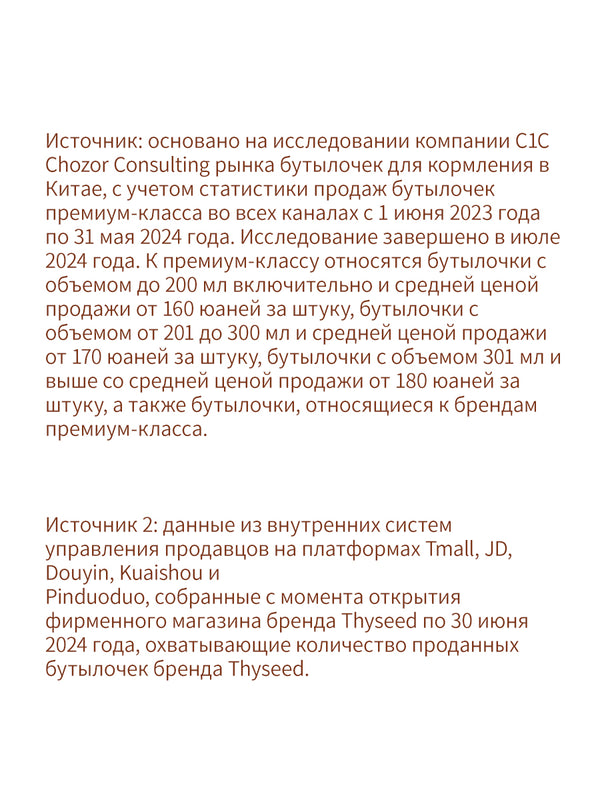 Антиколиковая бутылочка для новорождённых, 240 мл, стеклянная