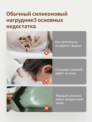 нагрудник для кормления силиконовый, 0–3 лет