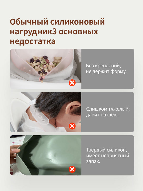 нагрудник для кормления силиконовый, 0–3 лет