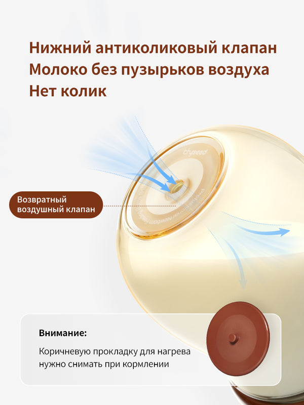 Антиколиковая бутылочка для новорождённых, 240 мл, PPSU