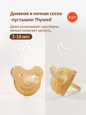 Соска-пустышка для новорожденных,2шт