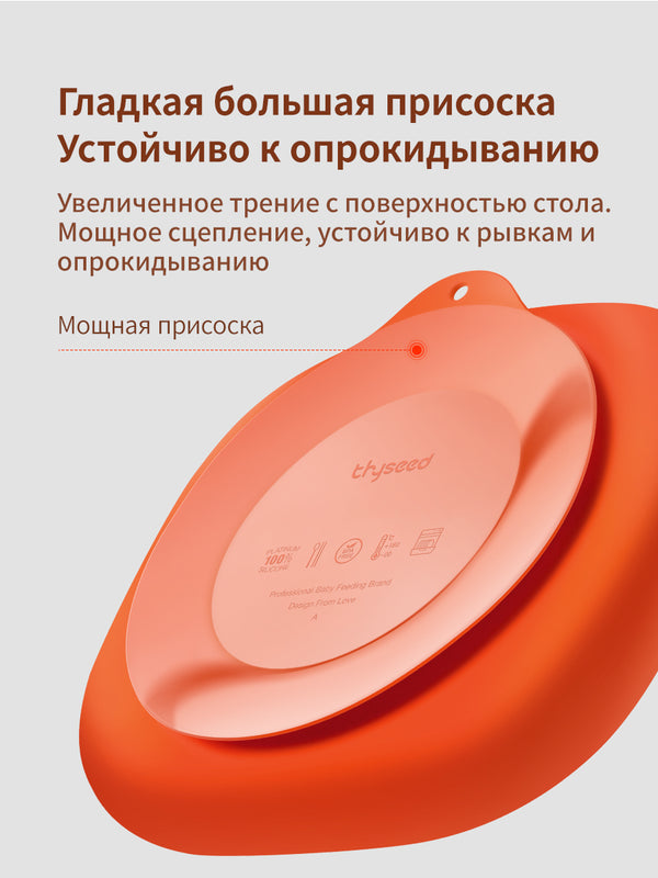 тарелка для прикорма присоске, детская посуда для кормления