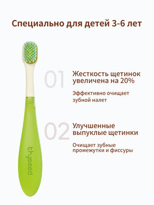 зубная щетка детская，3-6 лет，4 шт