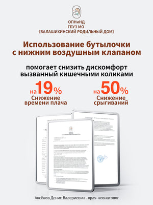 Антиколиковая бутылочка для новорождённых, 240 мл, стеклянная