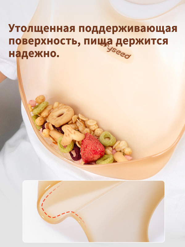 нагрудник для кормления силиконовый, 0–3 лет