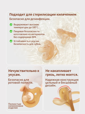 Соска-пустышка для новорожденных,2шт
