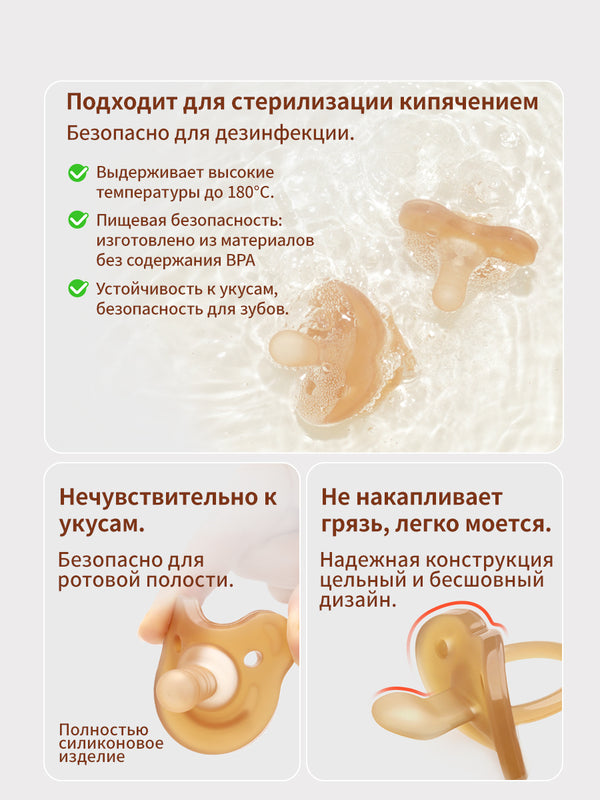 Соска-пустышка для новорожденных,2шт