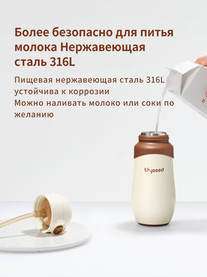 Термос детский с трубочкой, 19 мес