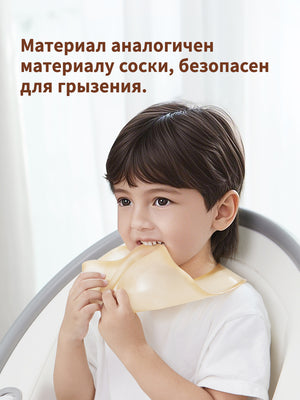 нагрудник для кормления силиконовый, 0–3 лет