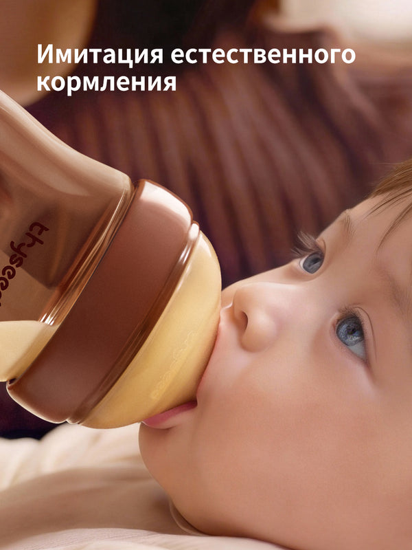 Антиколиковая бутылочка для новорождённых, 240 мл, PPSU