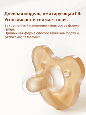 Соска-пустышка для новорожденных,2шт