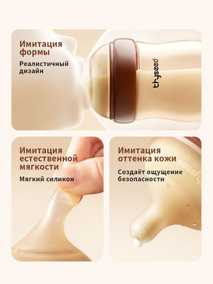 Антиколиковая бутылочка для новорождённых, 240 мл, PPSU