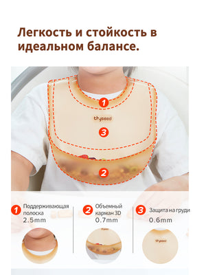 нагрудник для кормления силиконовый, 0–3 лет