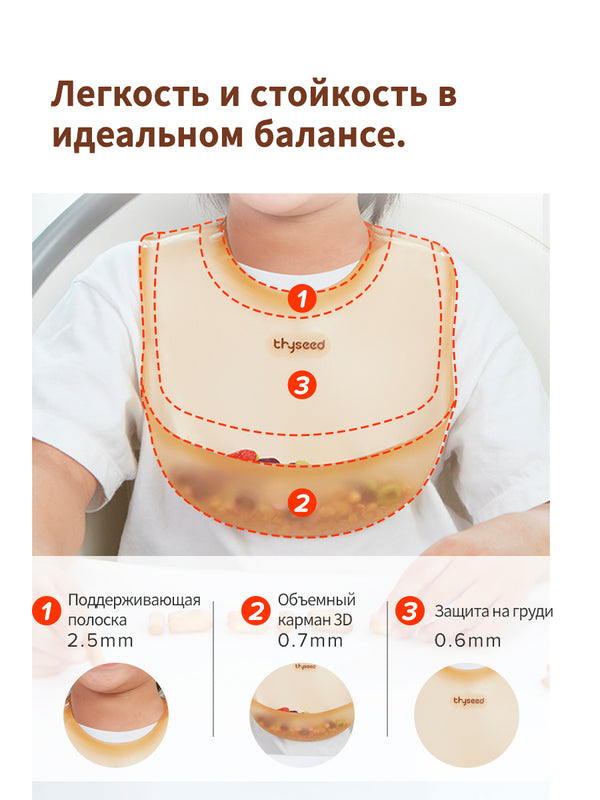 нагрудник для кормления силиконовый, 0–3 лет