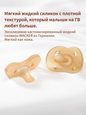 Соска-пустышка для новорожденных,2шт