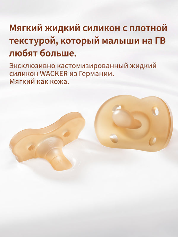 Соска-пустышка для новорожденных,2шт