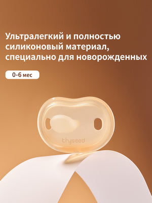 Соска для новорожденных AIR,1 шт