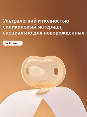 Соска для новорожденных AIR,1 шт