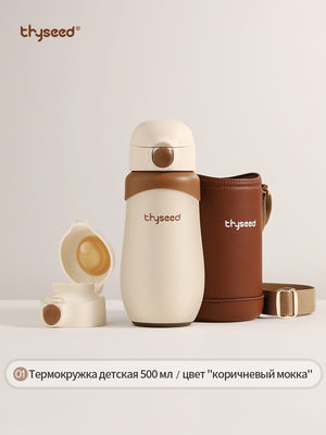 Термокружка детская, 19 мес