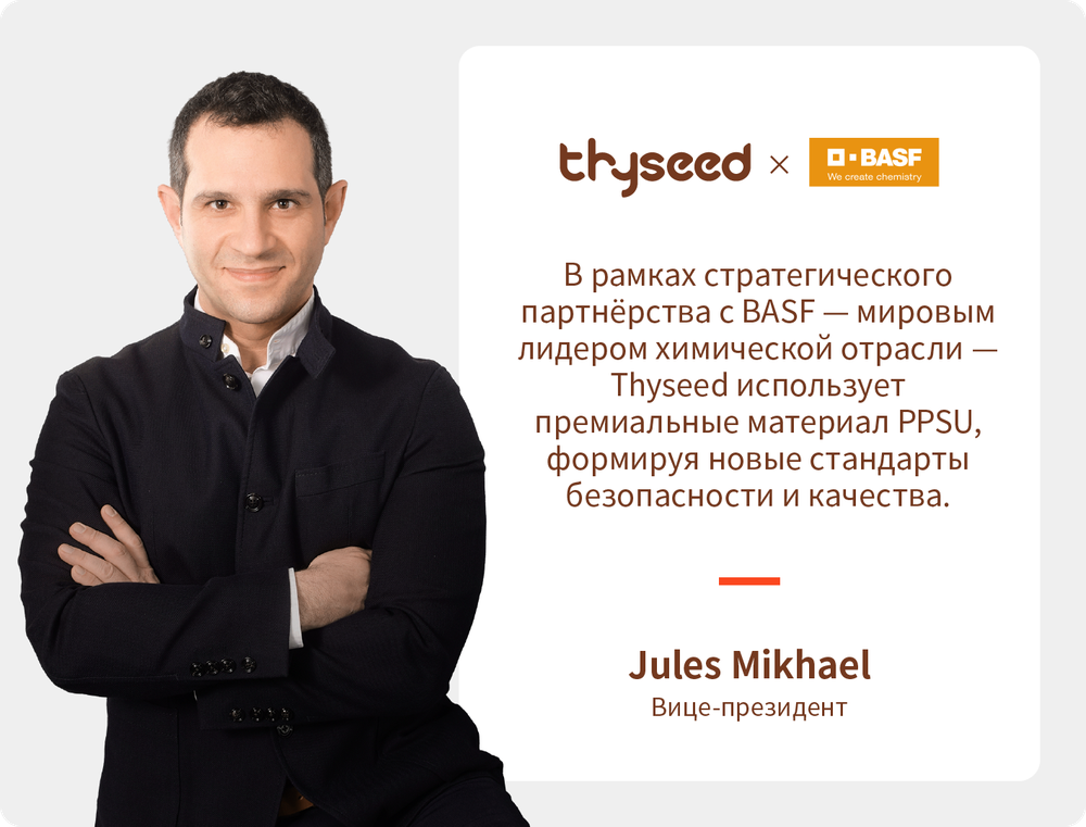 Thyseed × BASF — Jules Mikhael