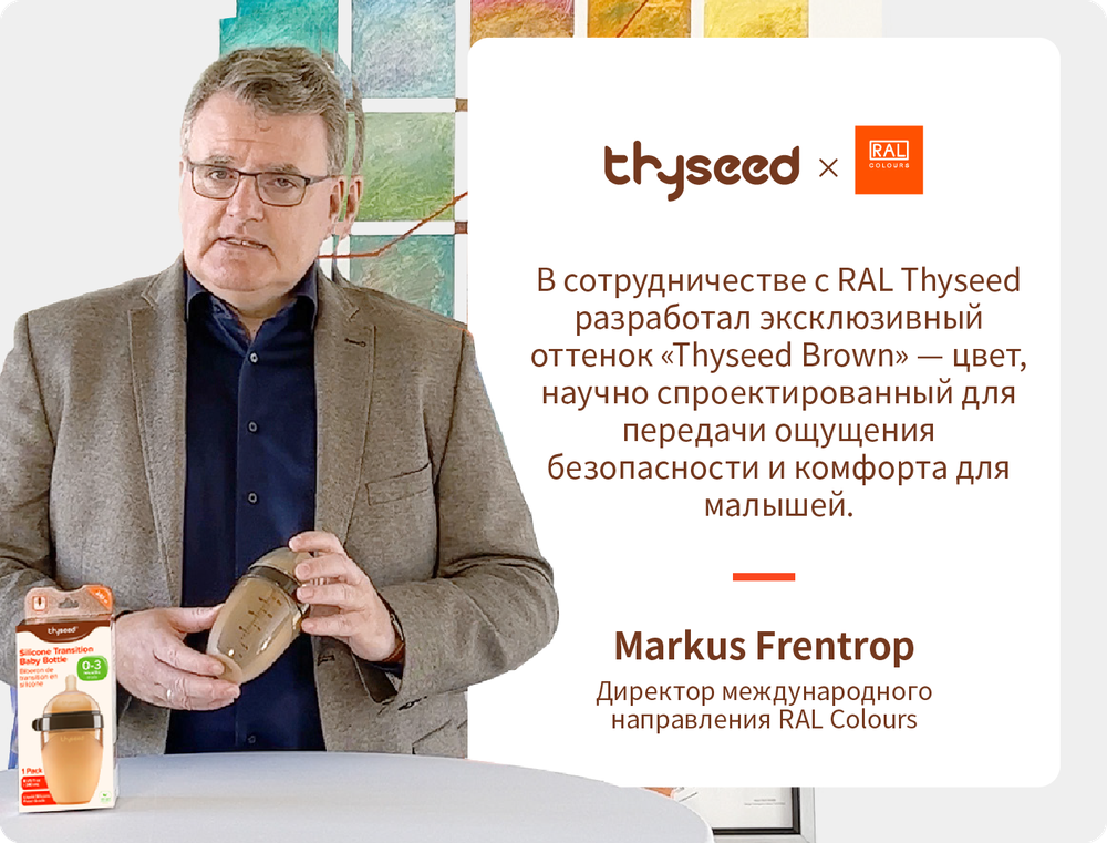 Thyseed × RAL — Markus Frentrop