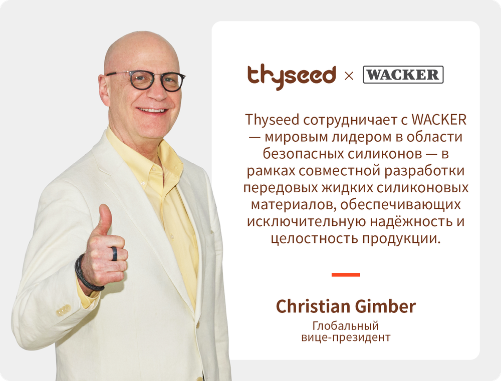 Thyseed × WACKER — Christian Gimber