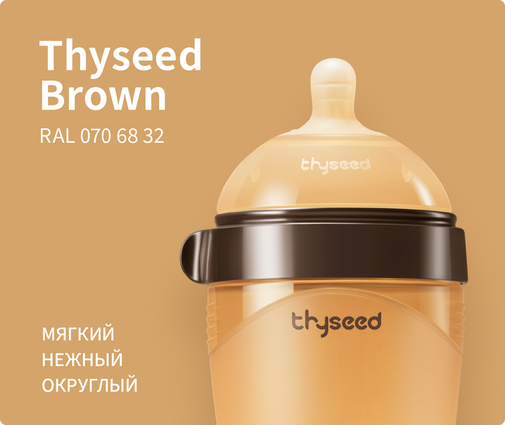 Thyseed Brown — RAL 070 68 32
