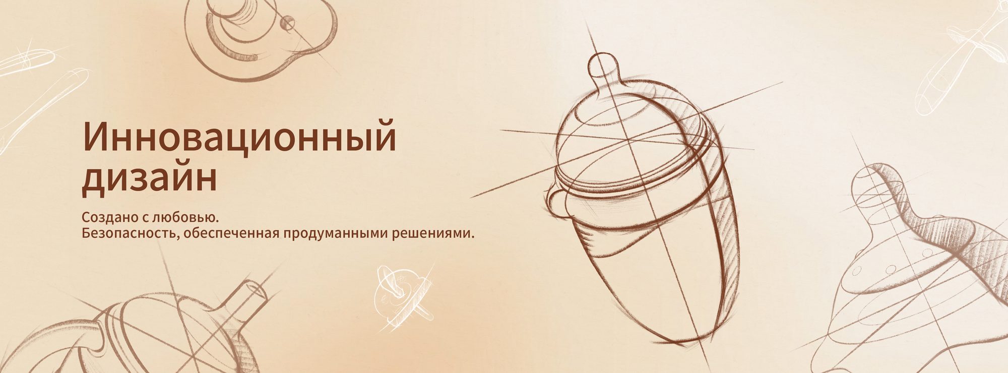 Инновационный дизайн — создано с любовью