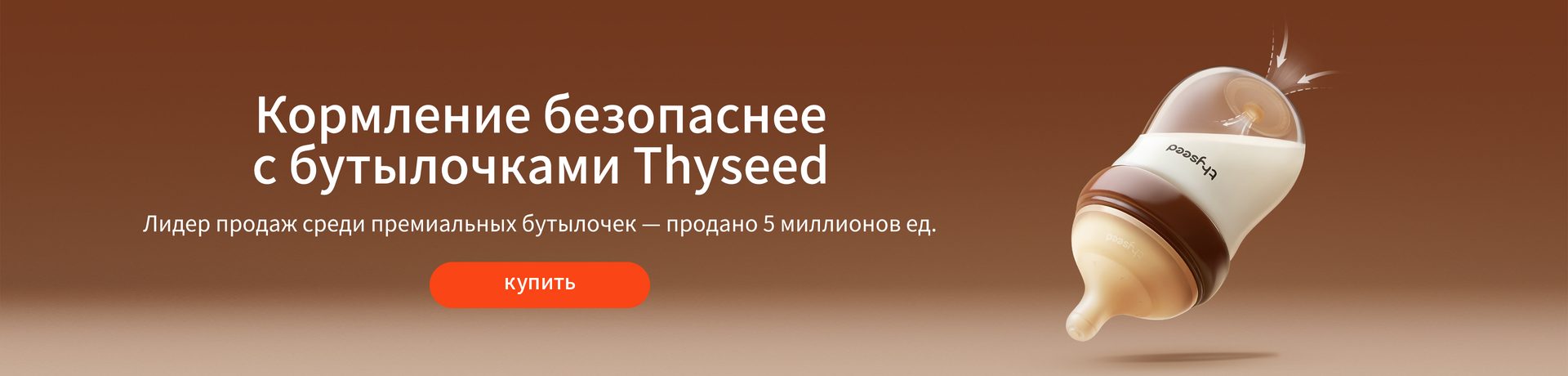 Всё для кормлениявашего малыша