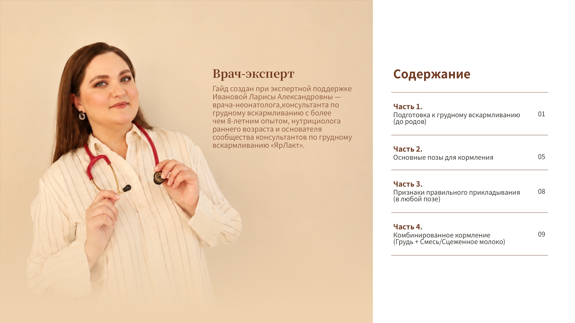 Страница 2