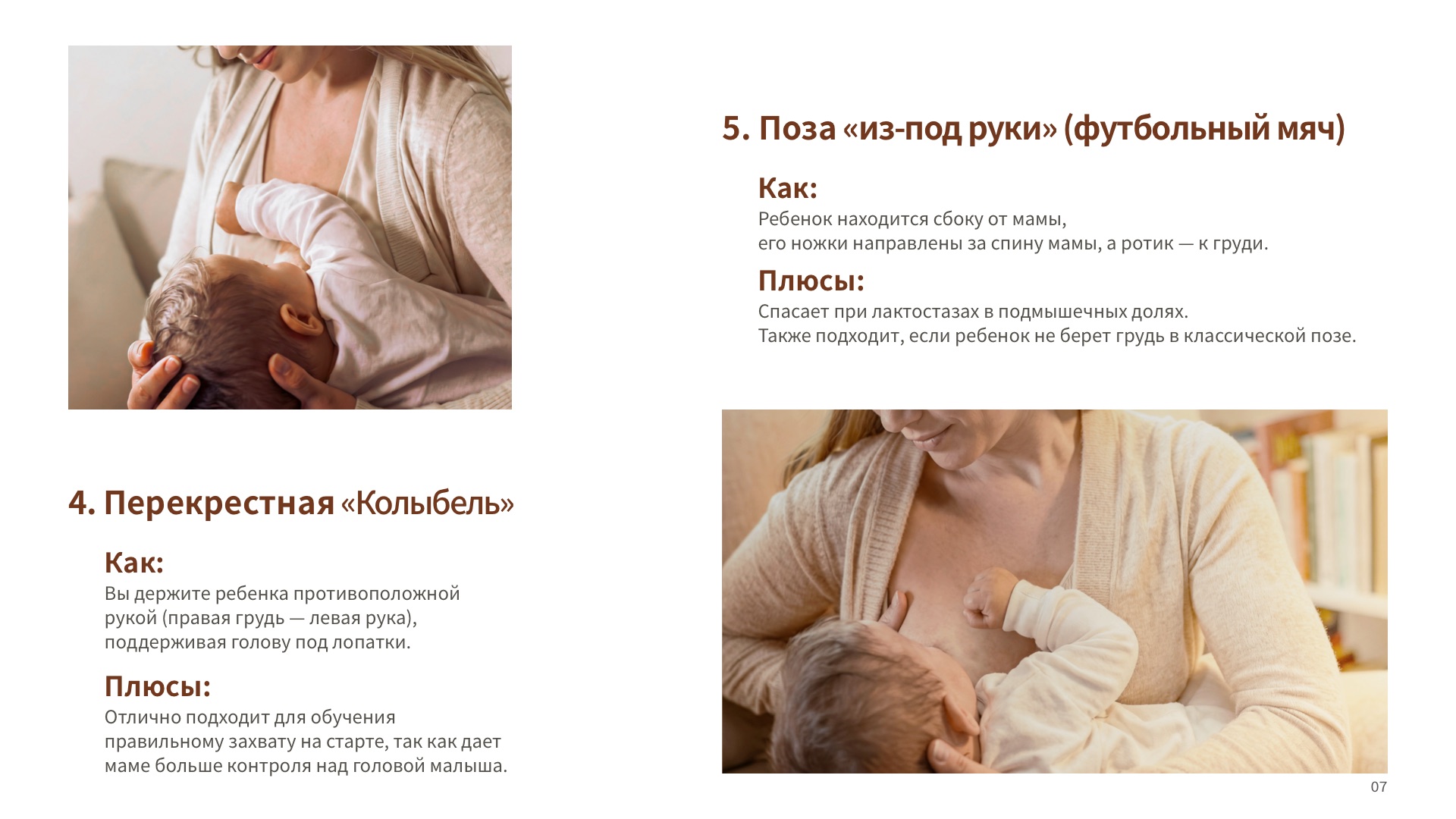 Страница 9