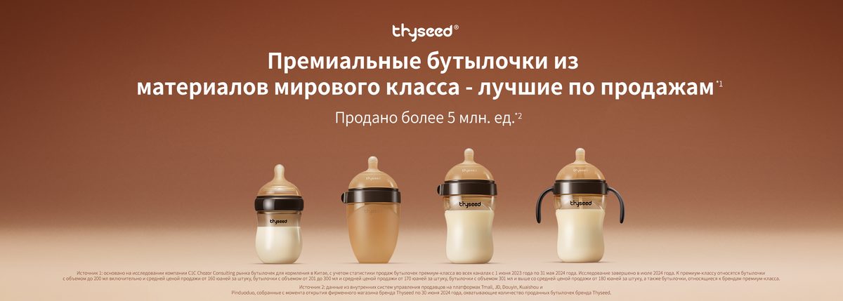 Премиальные бутылочки PPSU