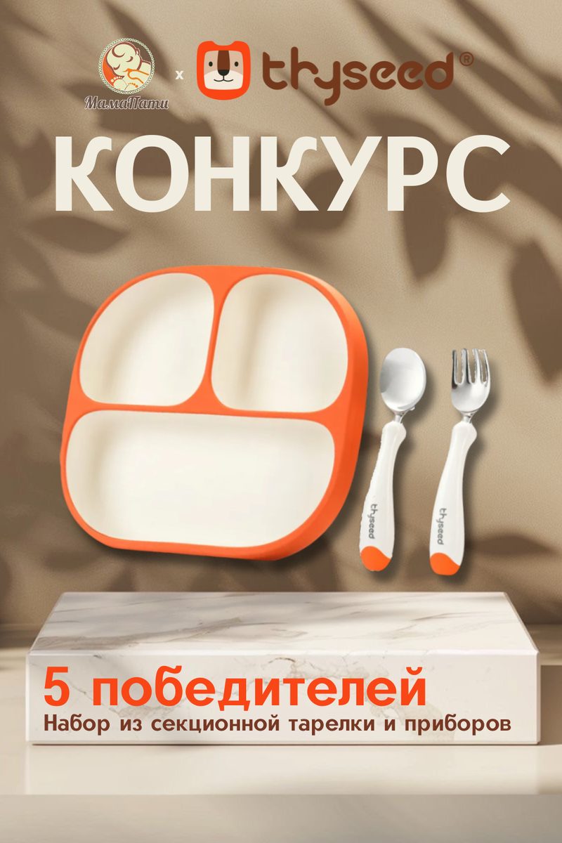 Конкурс — набор посуды, 5 победителей